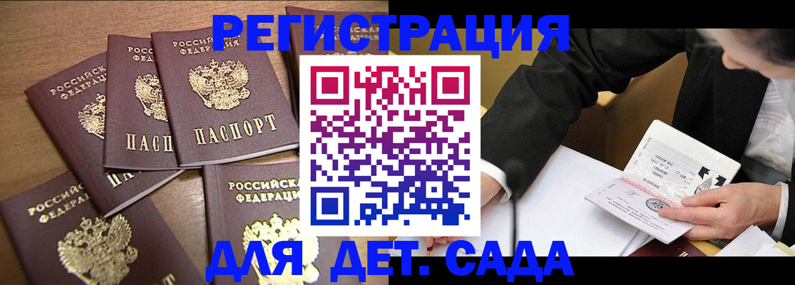 временная регистрация в Зернограде