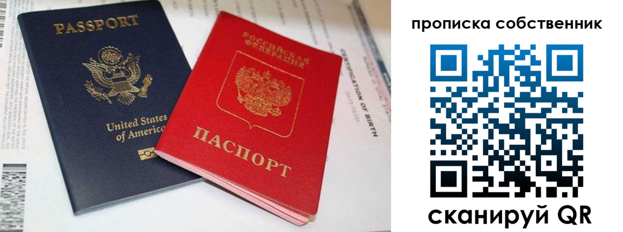 временная регистрация собственник в Зернограде
