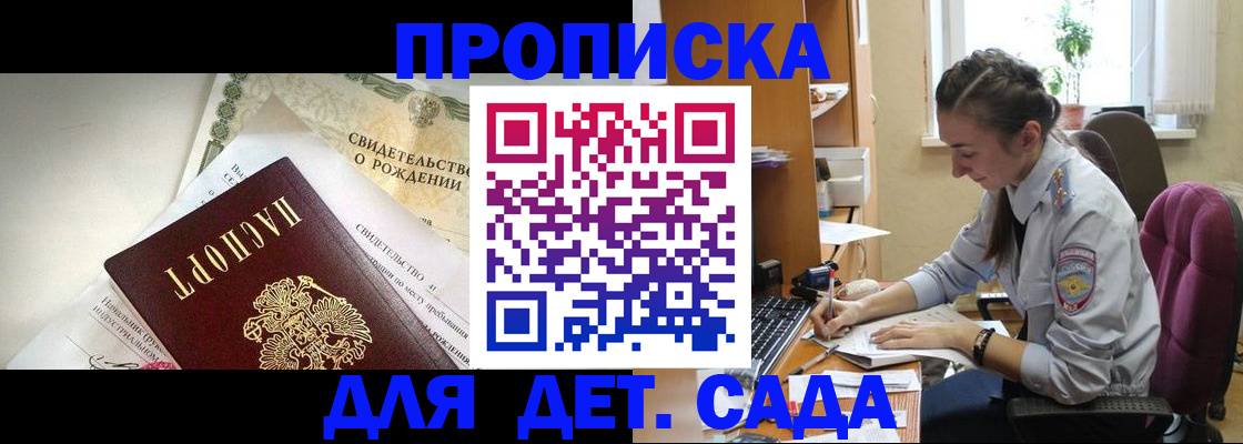 прописка поиск в Зернограде