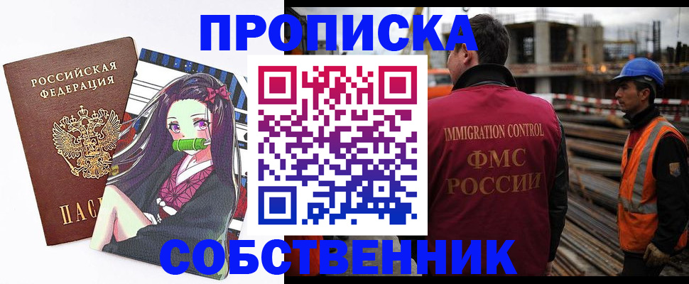 временная регистрация для всех в Зернограде