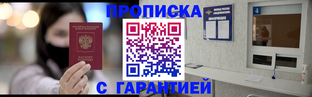 временная регистрация купить в Зернограде