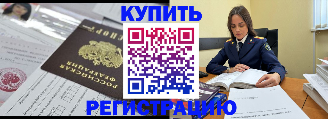 временная регистрация для школы в Зернограде