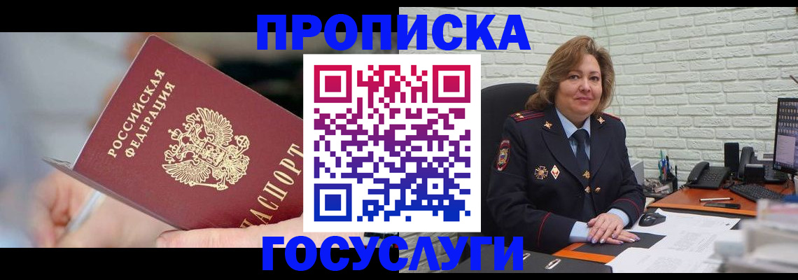миграционный учет в Зернограде