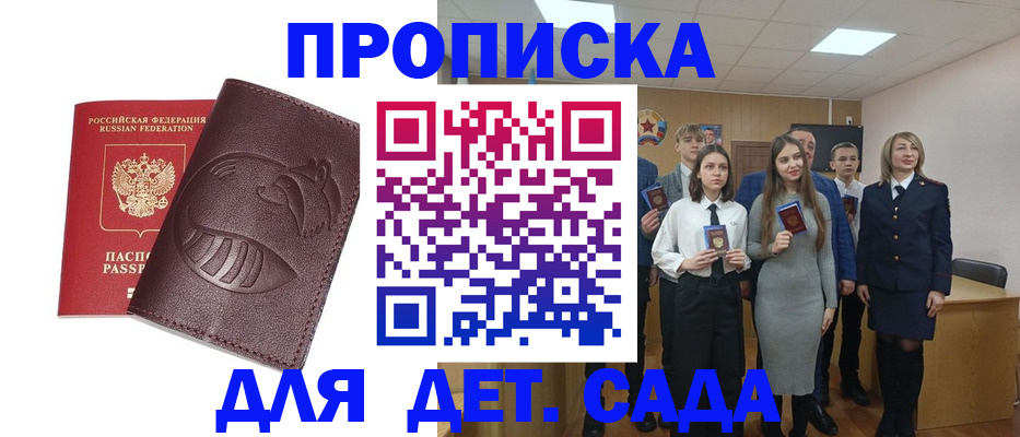 прописка от собственника в Зернограде
