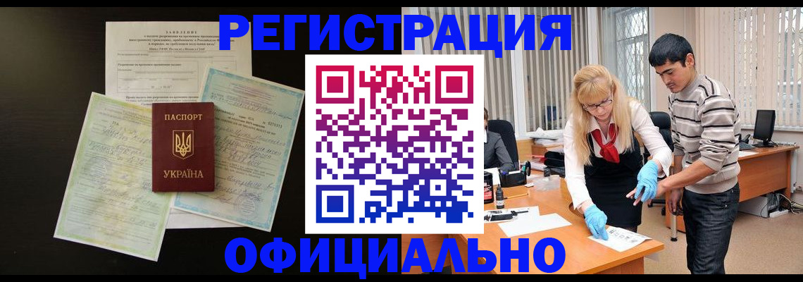временная регистрация недорого в Зернограде